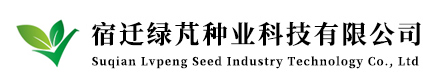 宿遷綠芃種業(yè)科技有限公司